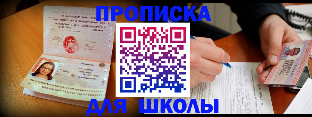 прописка от собственника в Лисках