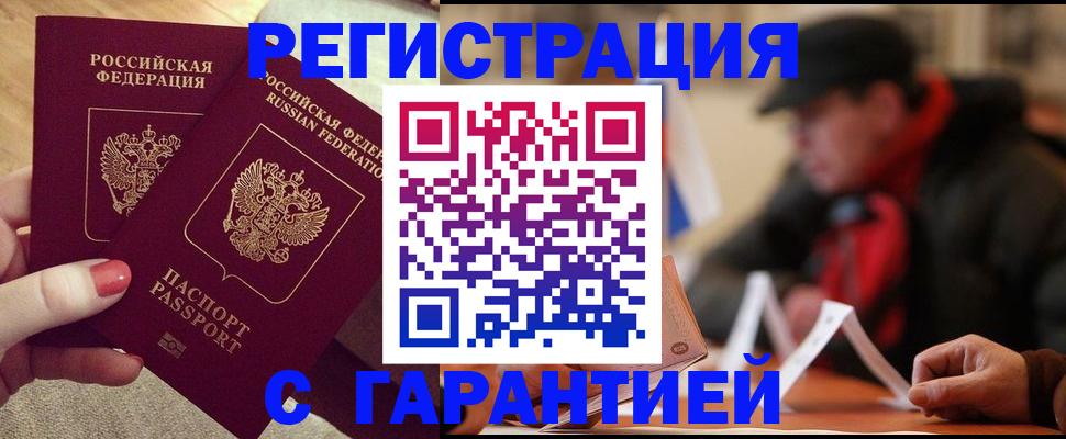 временная регистрация в Лисках