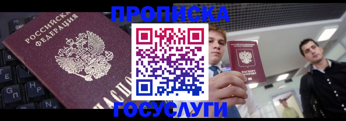 регистрация для дет. сада в Лисках