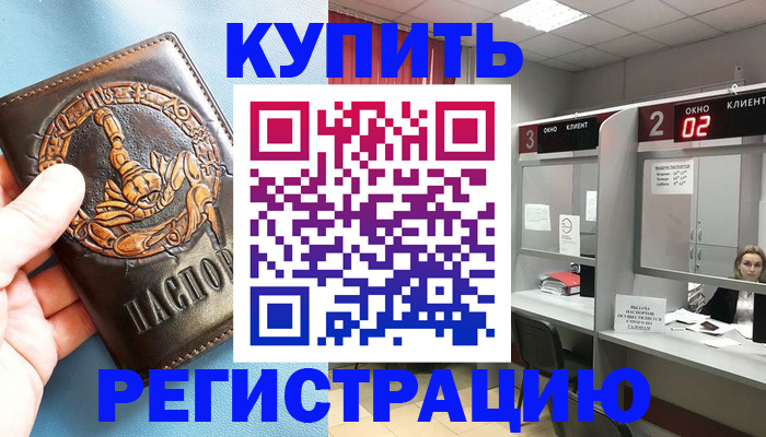 прописка для воинского учёта в Лисках