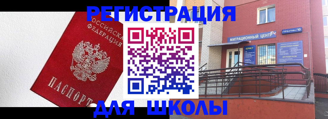 законная регистрация в Лисках