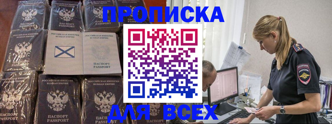 временная регистрация адрес в Лисках