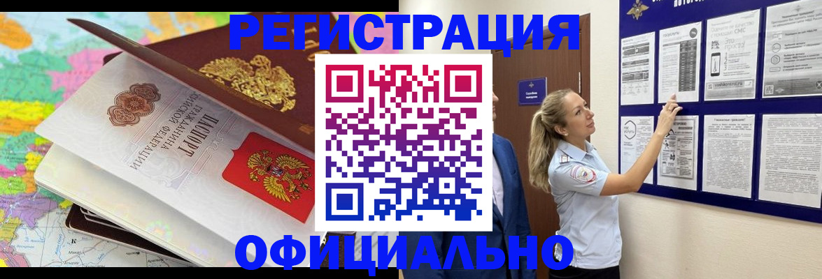 законное оформление регистрации по РВП в Лисках