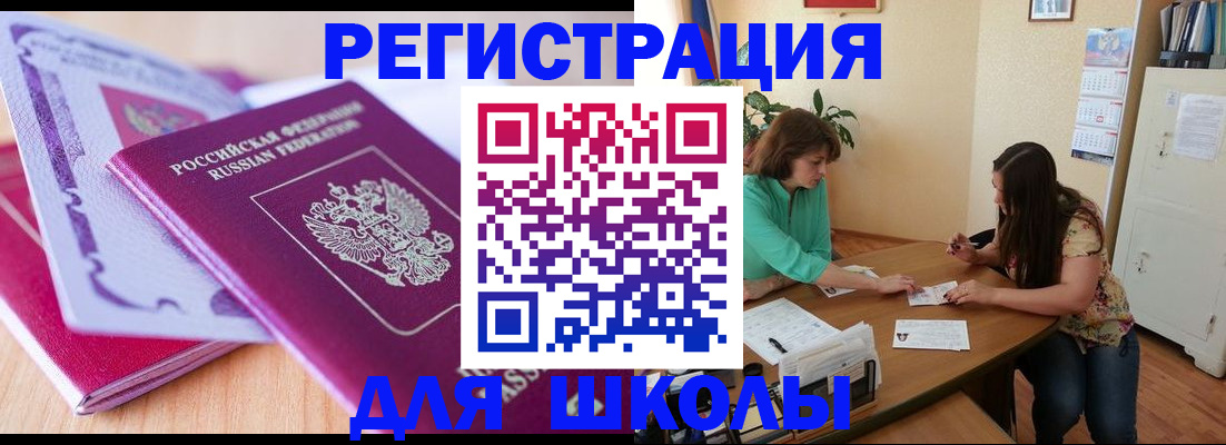 оформление прописки через МФЦ в Лисках